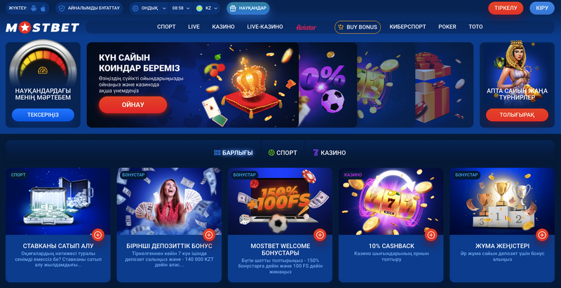 Mostbet and Its Finest Mobile Application: A Comprehensive Evaluation Mostbet and Its Finest Mobile Application: A Comprehensive Evaluation